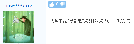 2020高會考試：基礎不牢 地動山搖！
