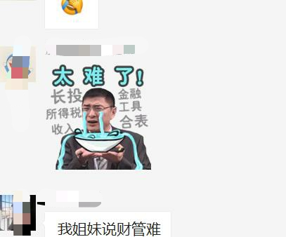 中級財務管理到底是難還是簡單？