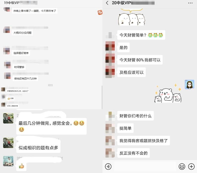 中級財務管理到底是難還是簡單？