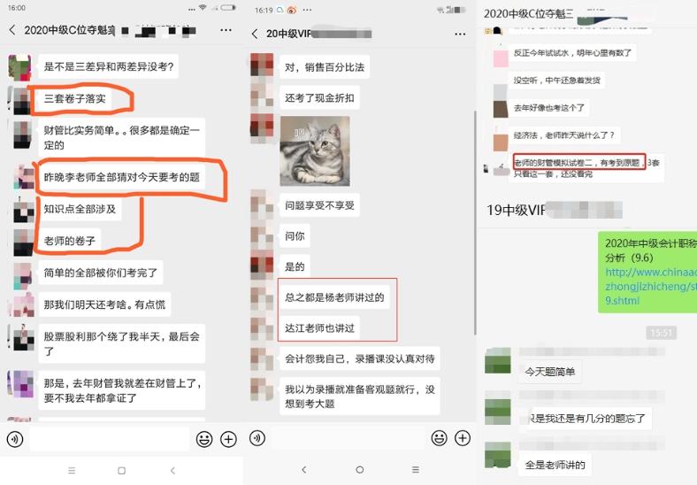 中級財務管理到底是難還是簡單？
