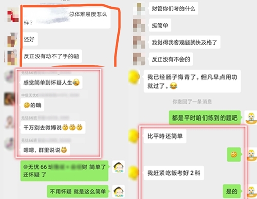 畫風(fēng)突變！2020年中級(jí)會(huì)計(jì)試題太簡(jiǎn)單？出考率低于50%？