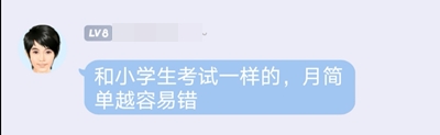 是驚喜還是驚嚇？2020年高級會計考試真的過分簡單嗎？