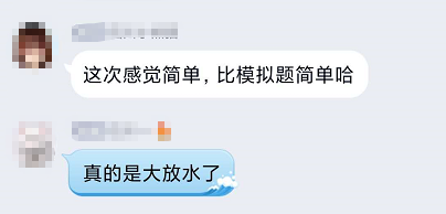 是驚喜還是驚嚇？2020年高級會計考試真的過分簡單嗎？