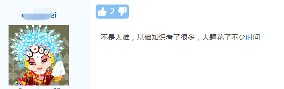 2020年中級會計(jì)職稱考試《財(cái)務(wù)管理》考后討論