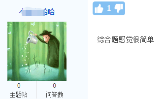 2020年中級會計職稱考試《經濟法》考后討論（9.6）