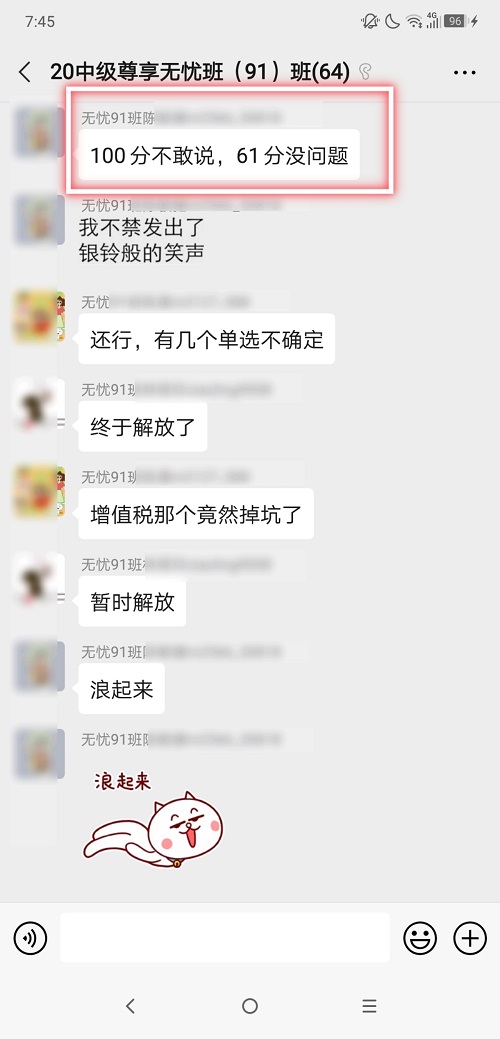 注意！不懂這個 考試成績過了也別想領到中級會計證書！