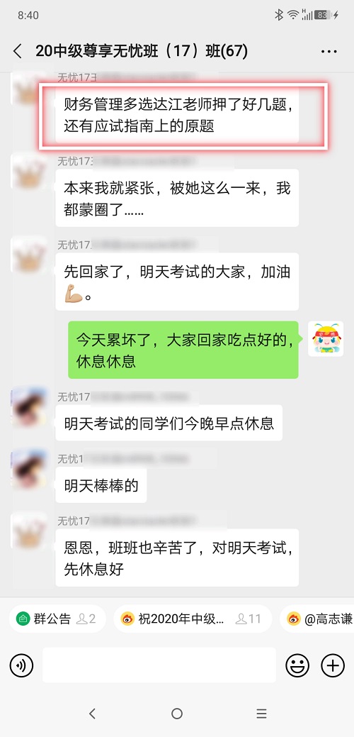 2020年中級會計職稱棄考率曝光！沒參考的考生直呼太扎心！
