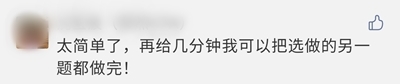 2020年高會考試比往年簡單 坐等成績來網校報喜！