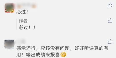 2020年高會考試比往年簡單 坐等成績來網校報喜！