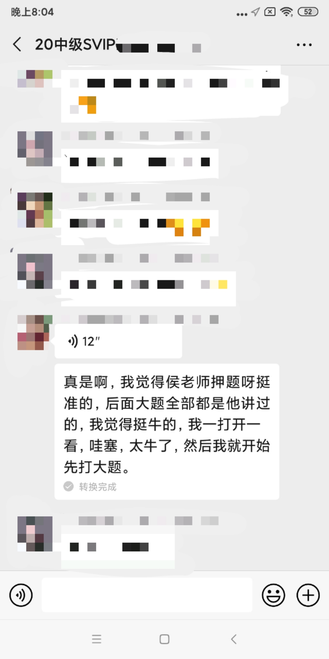 【網校中級學員】要不是聽侯永斌老師的課，我肯定答不出來