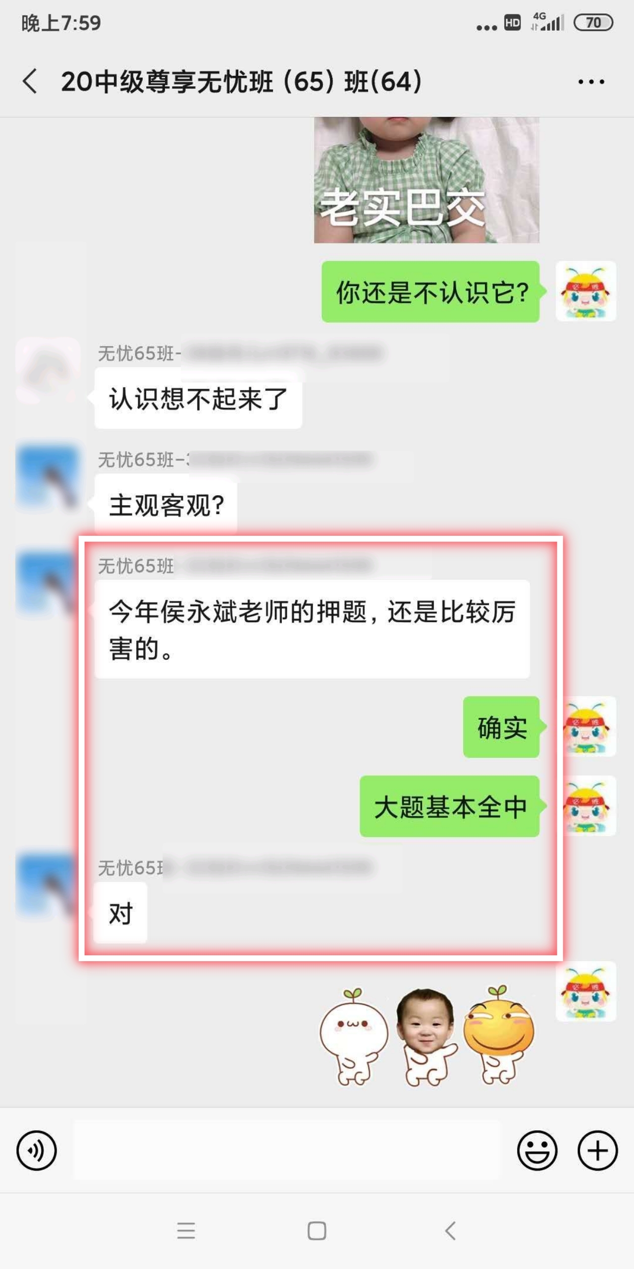 報！今日考中級財管or經濟法的考生請注意！！快去看這些>