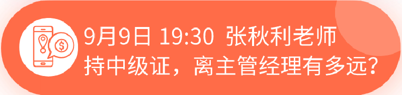 正保會計網校