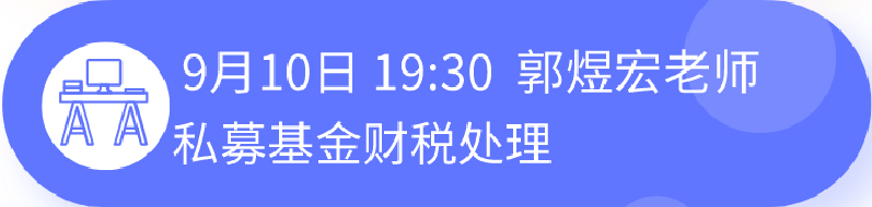 正保會計網校