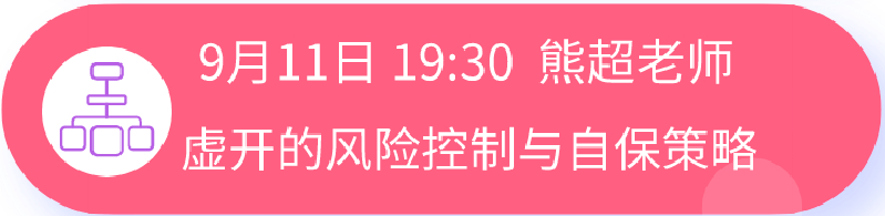 正保會計網校