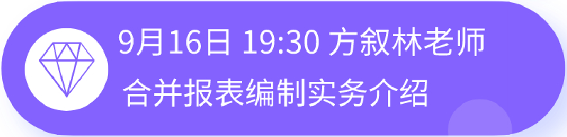 正保會計網校