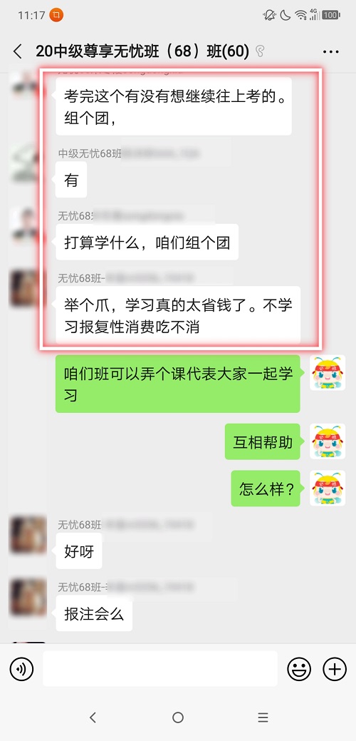 學(xué)員：組團(tuán)學(xué)習(xí)呀！考完中級(jí)會(huì)計(jì)職稱往下考 考點(diǎn)啥？ 