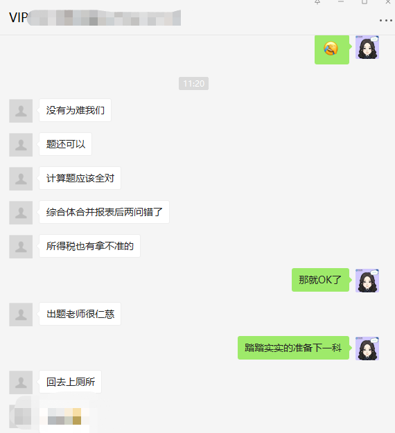 中級會計實務(wù)最后一場考試結(jié)束！學(xué)員：這次考試有水分?。。? suffix=