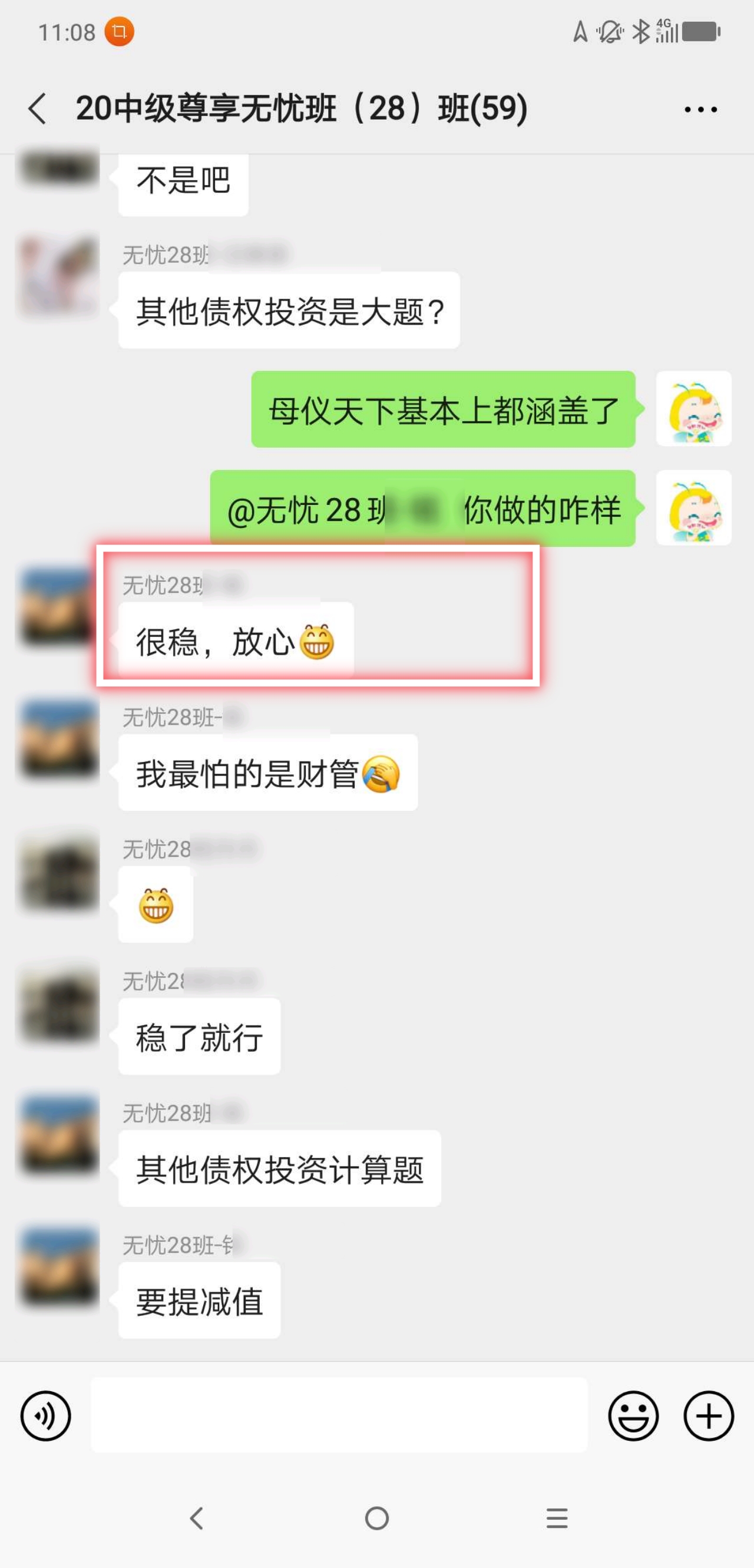 中級會計實務(wù)最后一場考試結(jié)束！學(xué)員：這次考試有水分?。?！