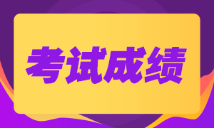 武漢基金從業(yè)資格考試成績(jī)查詢的步驟是什么？