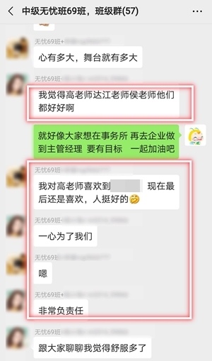 謝師恩 | 中級會計職稱考完 學員有這些話想對網校老師說
