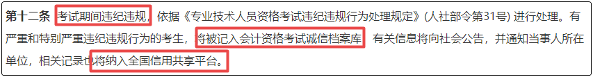 初級會計可以查分了？這波操作不要信！聽聽官方怎么說