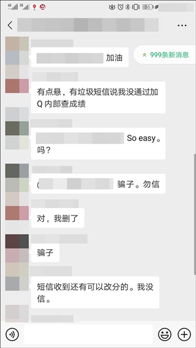 雷區(qū)！2020年初級(jí)會(huì)計(jì)考試查分一定要避開(kāi)！