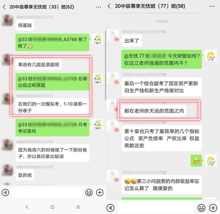 考生故事：來自2020中級會計 半個勝利者的備考有感！