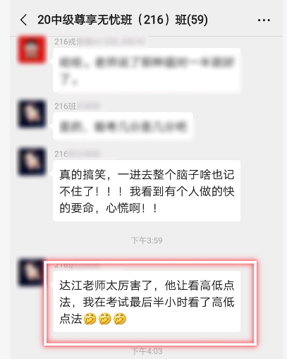 中級會計職稱考后：還沒看到分數 就想發表獲獎感言！憑什么？