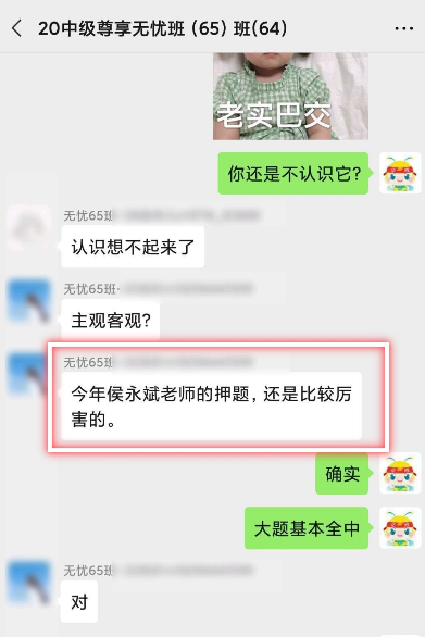 中級會計職稱考后：還沒看到分數 就想發表獲獎感言！憑什么？