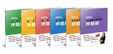 注會考試前一個月 需要回顧的內容都在這本《模擬題冊》上！