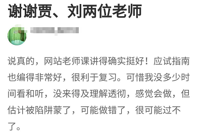 【感恩答謝時間】高會考試結(jié)束 你最想感謝的是誰？