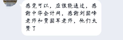 【感恩答謝時間】高會考試結(jié)束 你最想感謝的是誰？