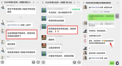 中級轉戰稅務師 3個高效備考秘訣送給你！