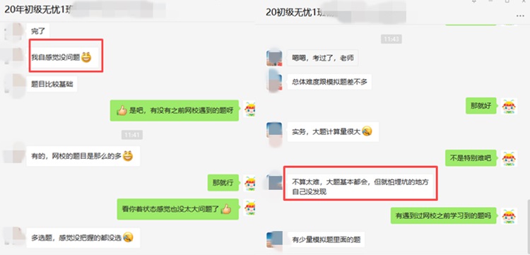 驚！初級＆中級會計考試太容易！今年的稅務(wù)師考試會不會也放水？