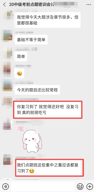 中級考生“血”的教訓：復習全面 工具不能少！稅務師考生牢記！