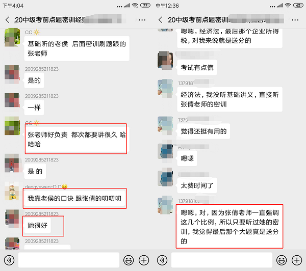 發現寶藏老師：憑借“叨叨叨”出圈的中級會計經濟法張倩老師