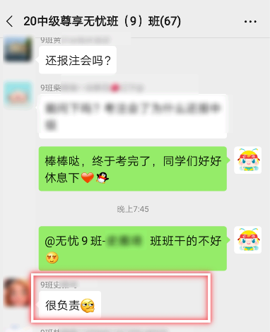 中級會計職稱考后：還沒看到分數 就想發表獲獎感言！憑什么？
