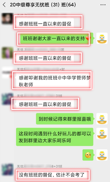 圍觀：中級會計職稱尊享無憂班大型感謝現場來襲！