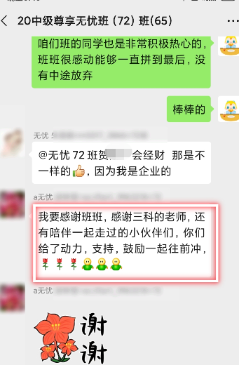 圍觀：中級會計職稱尊享無憂班大型感謝現場來襲！