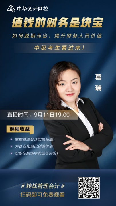 中級轉賬CMA