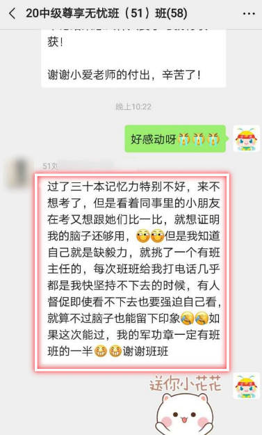 想備考2021年中級(jí)會(huì)計(jì)職稱 卻擔(dān)心自己堅(jiān)持不下去？
