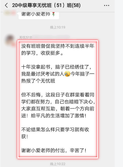想備考2021年中級(jí)會(huì)計(jì)職稱 卻擔(dān)心自己堅(jiān)持不下去？