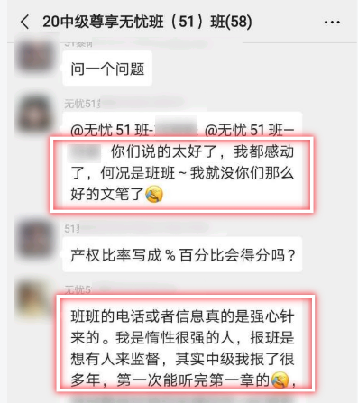 想備考2021年中級(jí)會(huì)計(jì)職稱 卻擔(dān)心自己堅(jiān)持不下去？