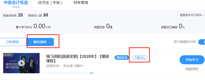 想要備考2021年中級會計職稱 現在沒有教材怎么學？