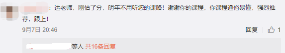學習不散場！2020考試結束  2021年中級會計職稱備考正當時
