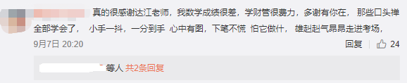 學習不散場！2020考試結束  2021年中級會計職稱備考正當時