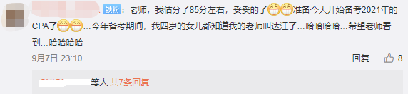 學習不散場！2020考試結束  2021年中級會計職稱備考正當時