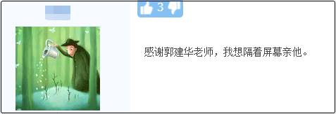 2020年中級會計職稱考后 感恩網校與老師！