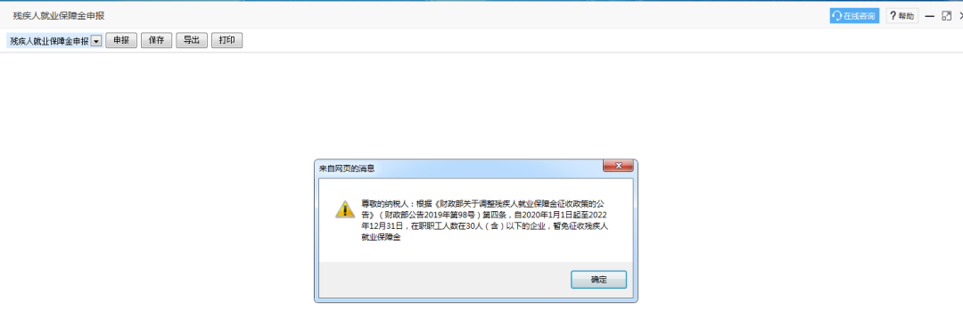 五大問題說明白殘疾人就業保障金那些事~