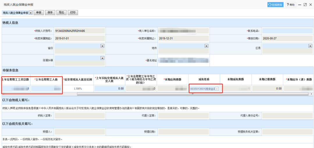 五大問題說明白殘疾人就業保障金那些事~